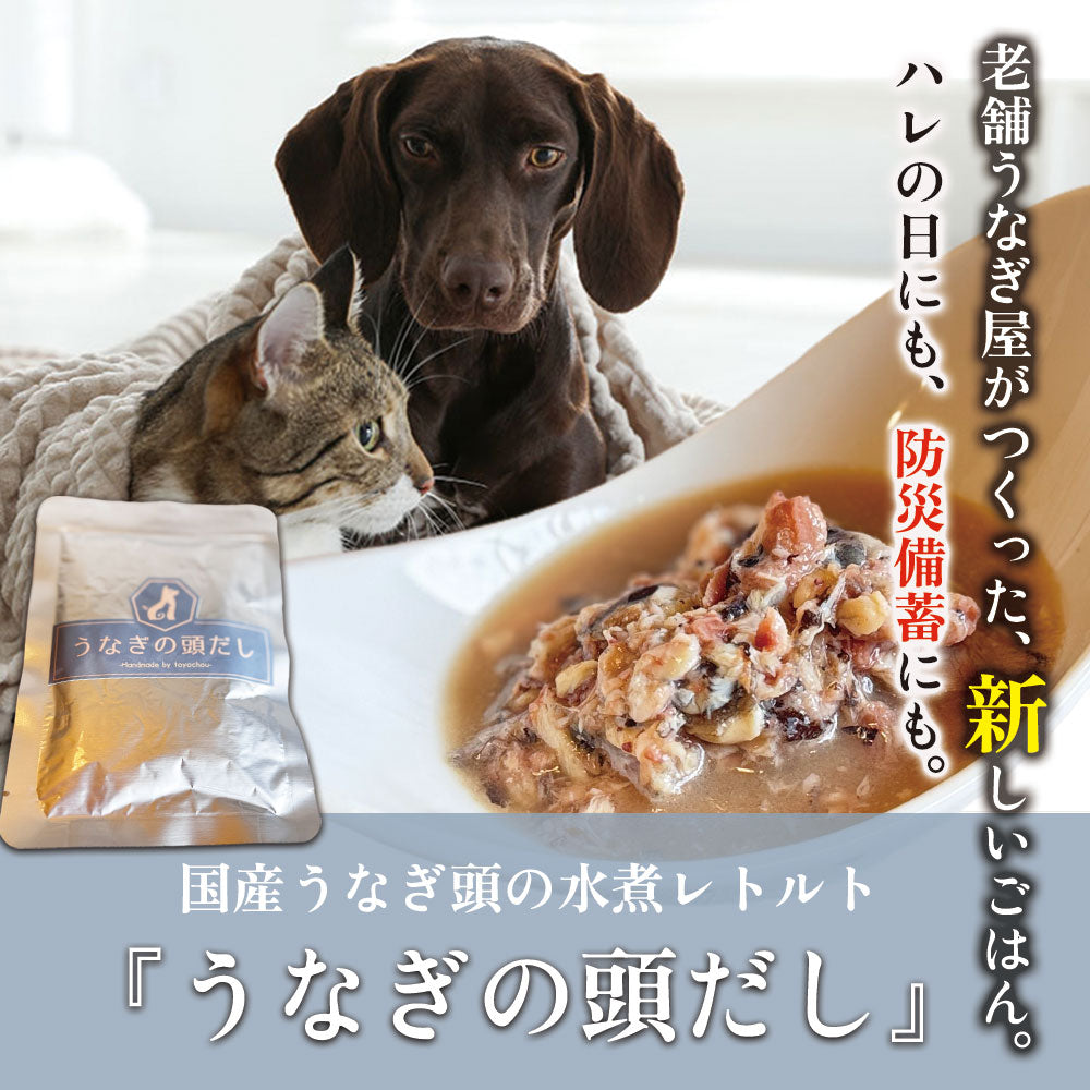 UNADOG70g｜犬と猫と鰻 国産うなぎ頭の無添加ドックフード